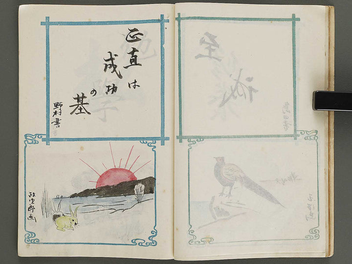 Sotsugyo kinen Yosegaki / BJ322-028