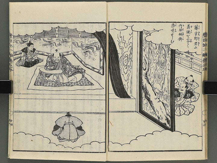 Ehon toyotomi kunkoki Part 2, Book 5 by Utagawa Kuniyoshi / BJ343-728