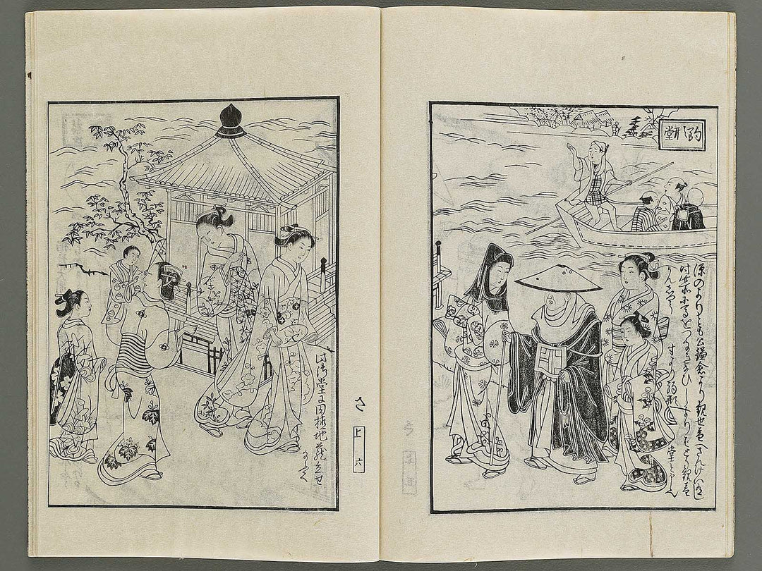 Ehon Kinryuzan Sensoji senbon zakura (Jo) by Okumura Masanobu / BJ341-446