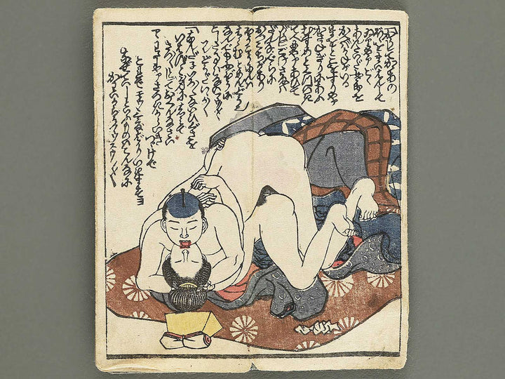 Shunga (A small-format Japanese book) / BJ353-101