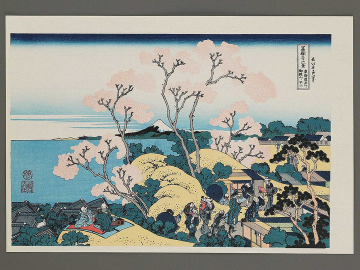 Mount Fuji from Gotenyama at Shinagawa on the Tokaido Road from the series Thirty-six Views of Mount Fuji by Katsushika Hokusai, (Medium print size) / BJ301-980