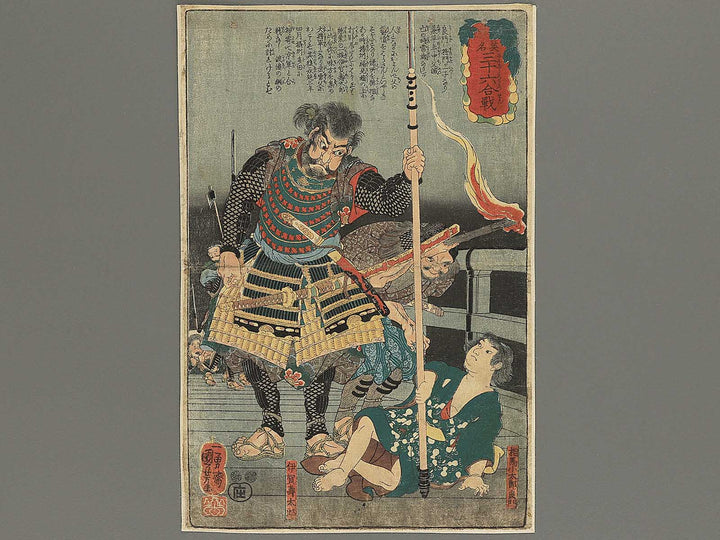 Iga jutaro Soma Kotaro Yoshikado from the series Eimei Sanjurokassen by Utagawa Kuniyoshi / BJ343-497