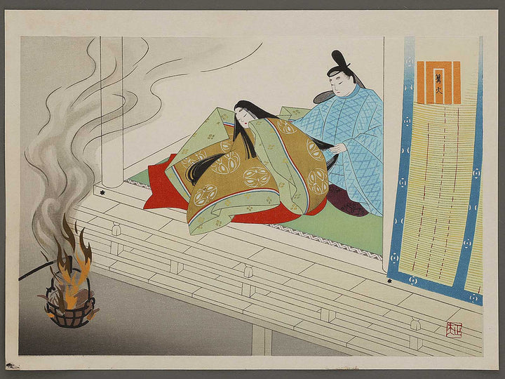 KAGARI-BI(Bonfire) from the series The Tale of Genji by Ebina Masao, (Medium print size) / BJ329-259