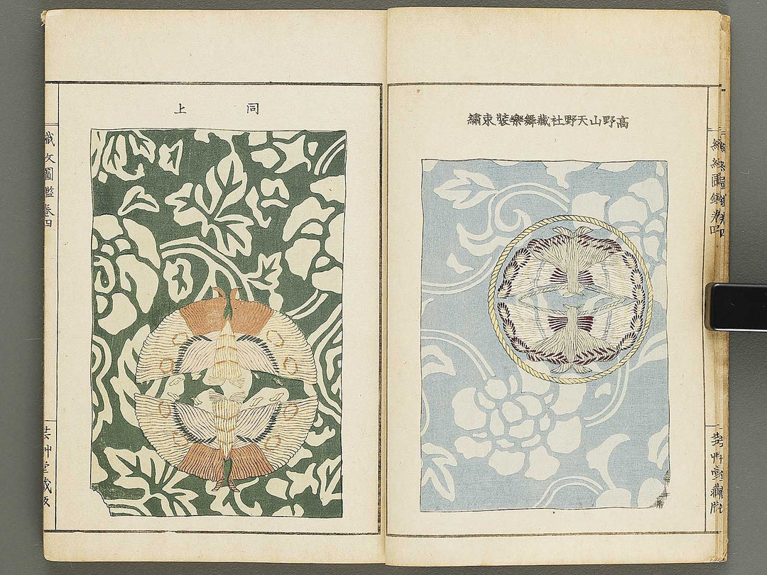 Shokumon zukan Volume 4 / BJ330-379