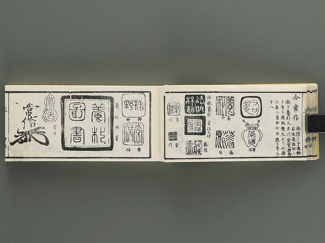 Shoga hikkei meika zensho Volume 3 / BJ348-614