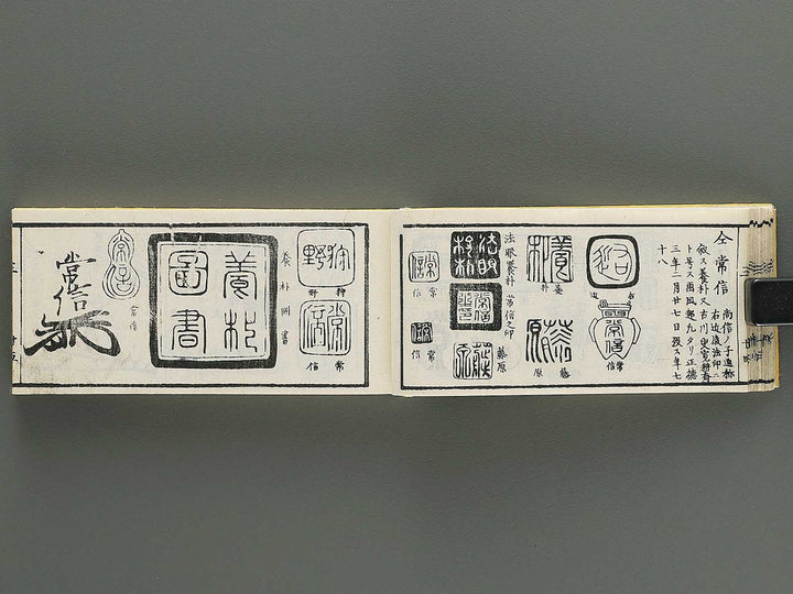 Shoga hikkei meika zensho Volume 3 / BJ348-614