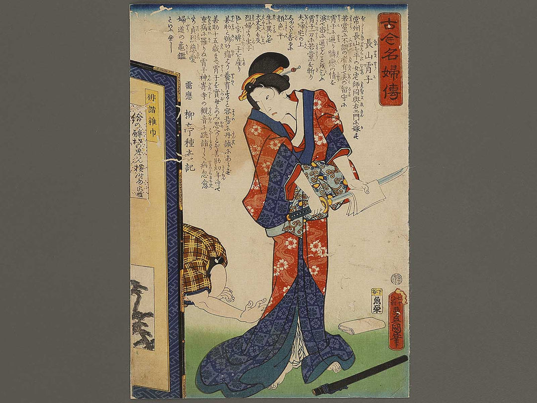 Nagayama Shoko from the series Kokon meifu den by Utagawa Kunisada(Toyokuni III) / BJ337-659