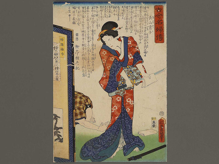 Nagayama Shoko from the series Kokon meifu den by Utagawa Kunisada(Toyokuni III) / BJ337-659
