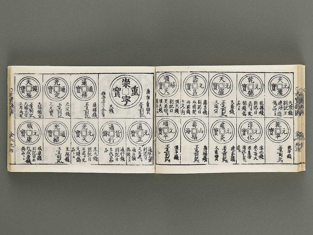 Kokon wakan banpo zensho Volume 9 / BJ341-313