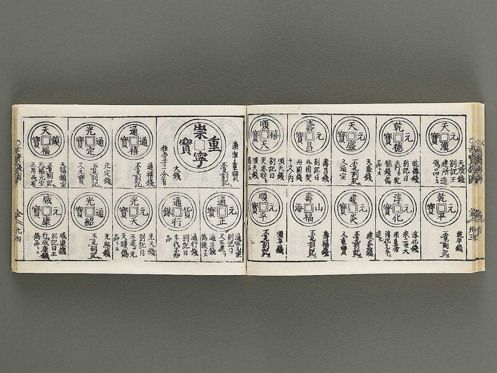 Kokon wakan banpo zensho Volume 9 / BJ341-313