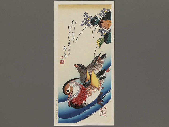 Mandarin duck  by Utagawa Hiroshige, (Medium print size) / BJ328-076