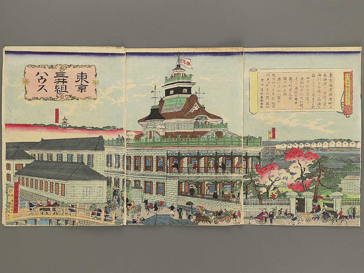 Mitsui Group's Building by Utagawa Kuniteru II (Ichiyosai Kuniteru) / BJ352-814