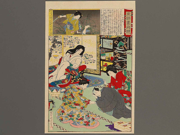 Yoshida goten from the series Azumanishiki chuya kurabe by Yoshu Chikanobu / BJ338-086