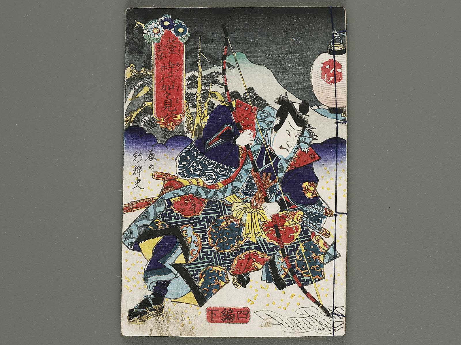 Illustrated Entertainment Books – NIHONKOSHO