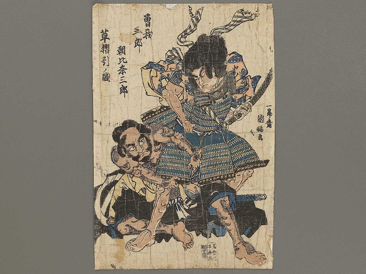 Soga Goro Asahina Saburo kusazuri biki no zu by Utagawa Kunifuku / BJ331-555