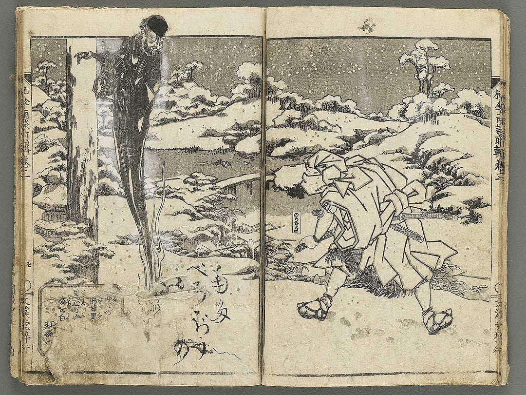 Nure tsubame seisan udan Part 1, Book 3 by Yanagawa Shigenobu II / BJ353-199