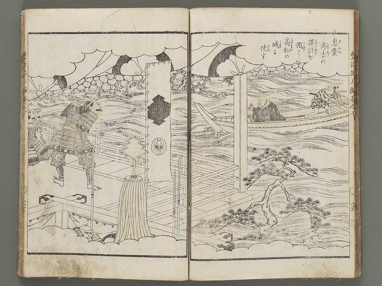 Brief Account of the United States, vol. 2, 1861, Elijah Coleman Bridgman;  Collaborator: Guiding marks by Mitsukuri Genpo; Publisher: Yorozuya  Heishirō; Carver: Takeguchi Rōsaburō, American, 1801 - 1861, 10 1/2 × 7