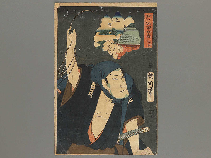 Ueno Wansuke from the series Edo meisho awase no uchi by Toyohara Kunichika / BJ303-338