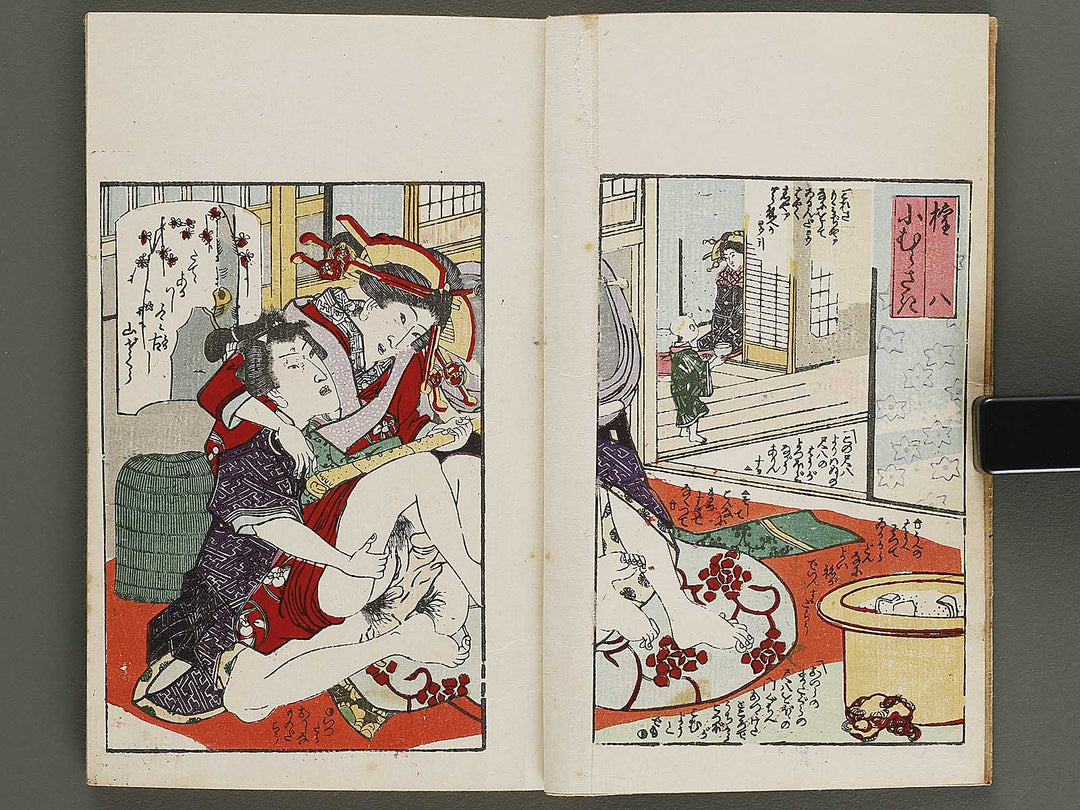 Futanami no matsu (Ge) by Utagawa Kunimaro / BJ322-987
