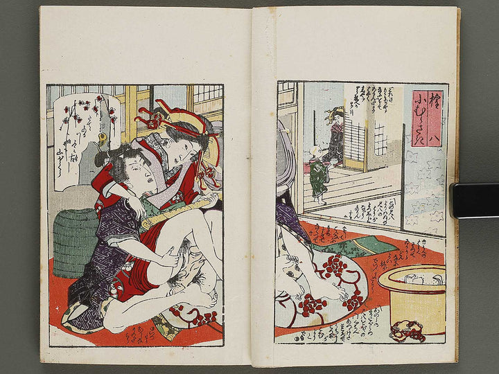 Futanami no matsu (Ge) by Utagawa Kunimaro / BJ322-987