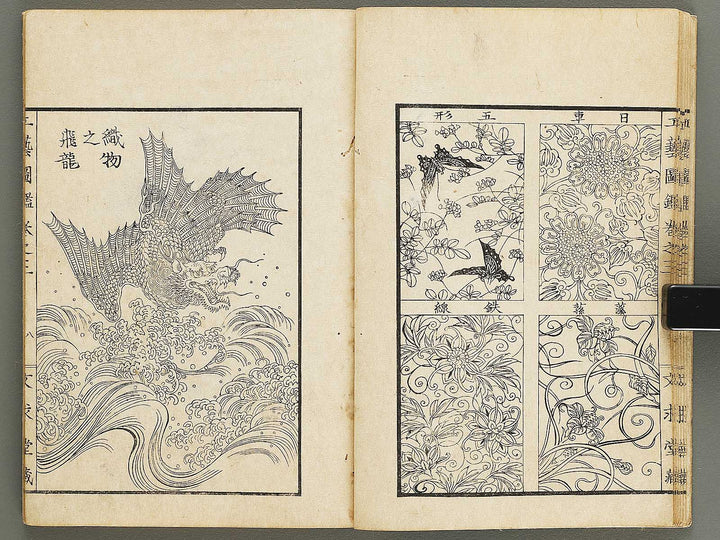 Kogei zukan Volume 3 by Tanaka Yuho / BJ330-344