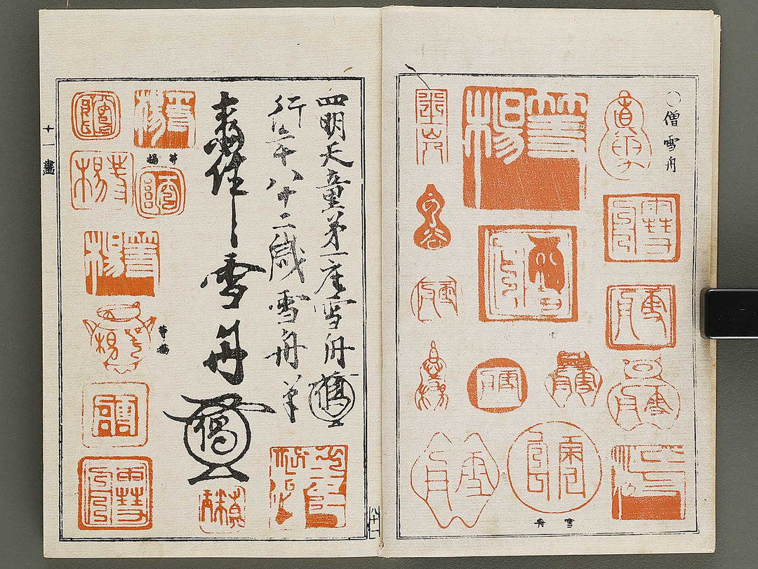 Hancho gaka rakkan inpu (Ge) / BJ326-109