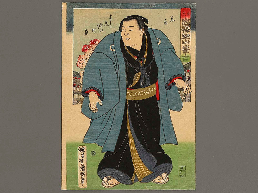 Tokyo Shusyakayama Minekichi by Hachisuka Kuniaki / BJ337-589