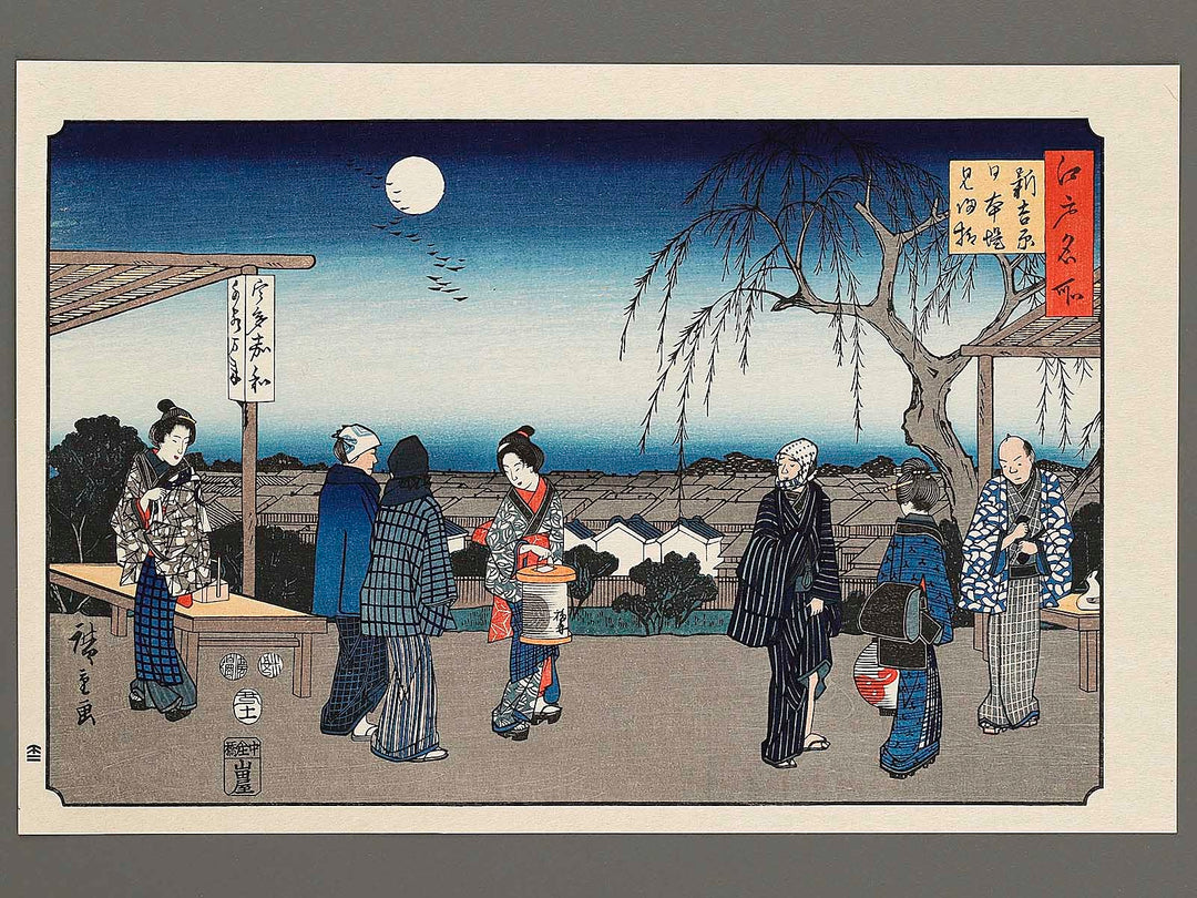 Shinyoshiwara nihon tsudumi mikaeri yanagi from the series Edo meisho by Utagawa Hiroshige, (Large print size) / BJ323-246