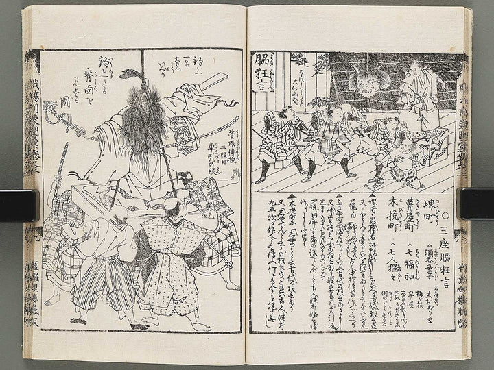 Shibai kinmo zui Volume 3-5 by Katsukawa Shunei / BJ304-087