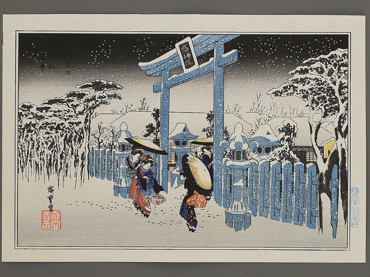 Gionsha secchu from the series Kyoto meisho no uchi by Utagawa Hiroshige, (Medium print size) / BJ341-789