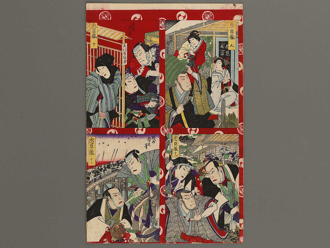Kyu ju juichi juni from the series Chushingura by Yoshu Chikanobu / BJ341-481