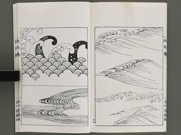 Hamonshu (Chu) by Mori Yuzan / BJ328-972