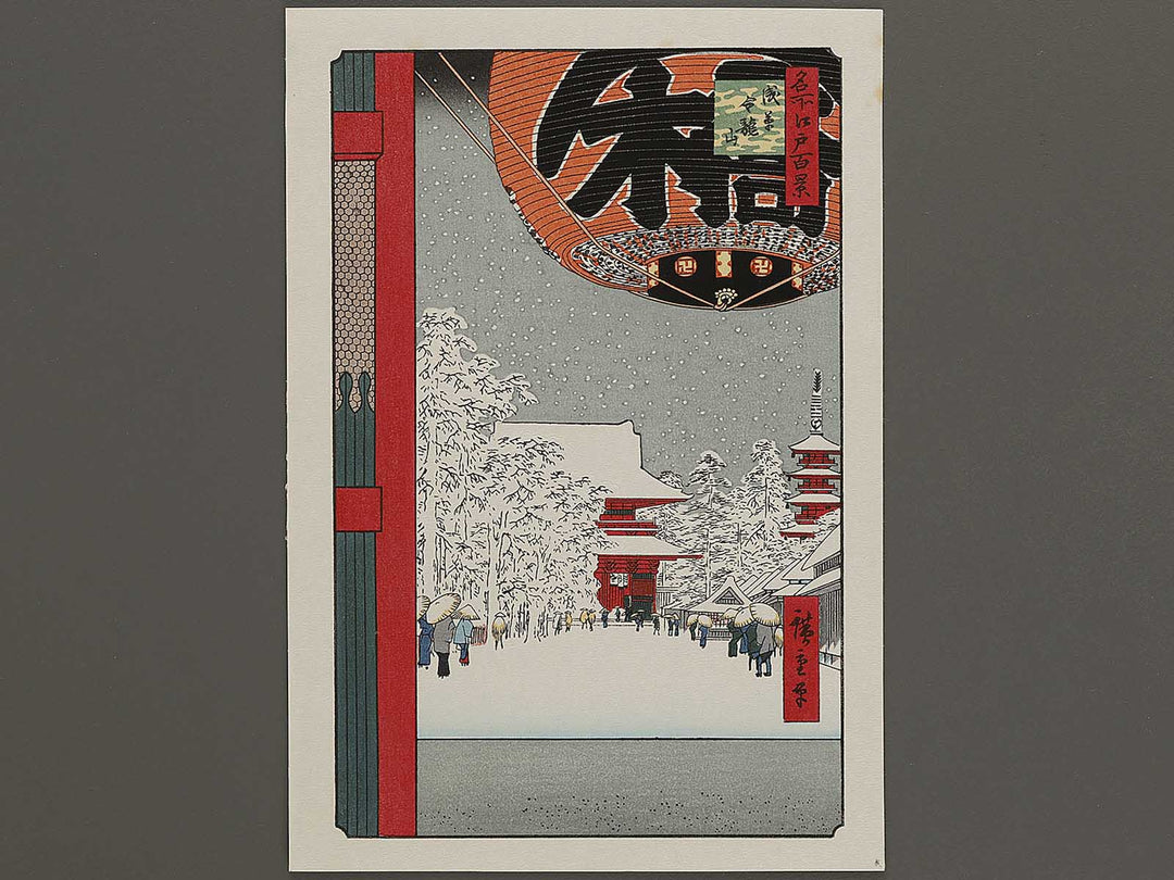 Kinryuzan Temple, Asakusa from the series One Hundred Famous Views of Edo by Utagawa Hiroshige, (Medium print size) / BJ330-722