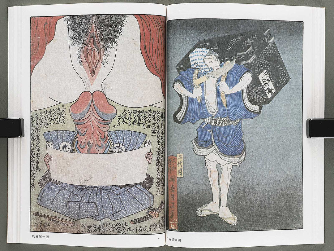 Karimakura ukina no adanami Volume 6 by Utagawa Kunimasa / BJ346-451