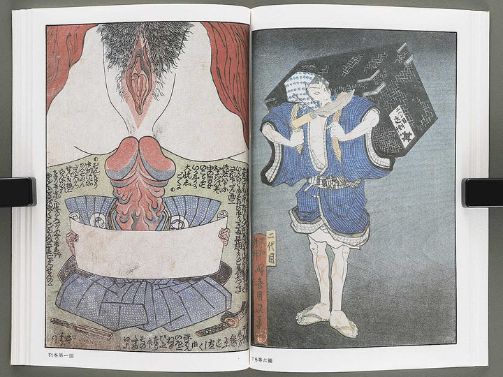 Karimakura ukina no adanami Volume 6 by Utagawa Kunimasa / BJ346-451