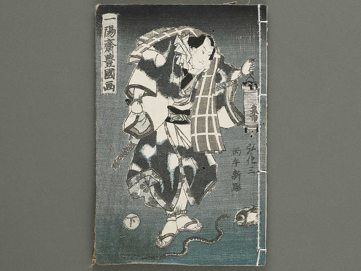 Jiraiya goketsu monogatari Volume 6, (Ge) by Ichiyosai Toyokuni / BJ331-030