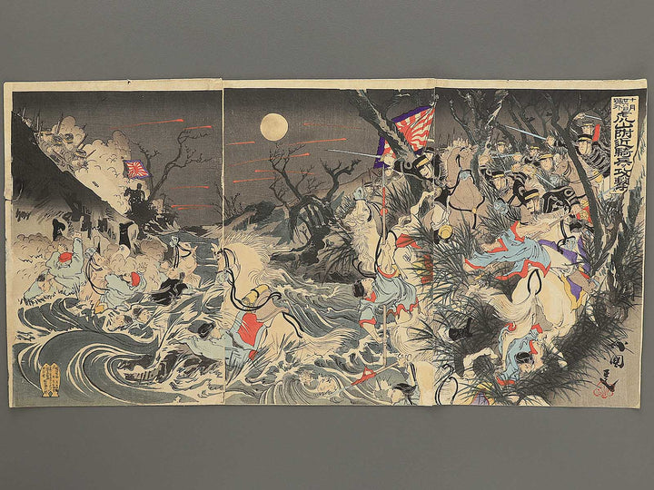 Torayama fukin kihei wo kogekisu by Kokunimasa / BJ348-873