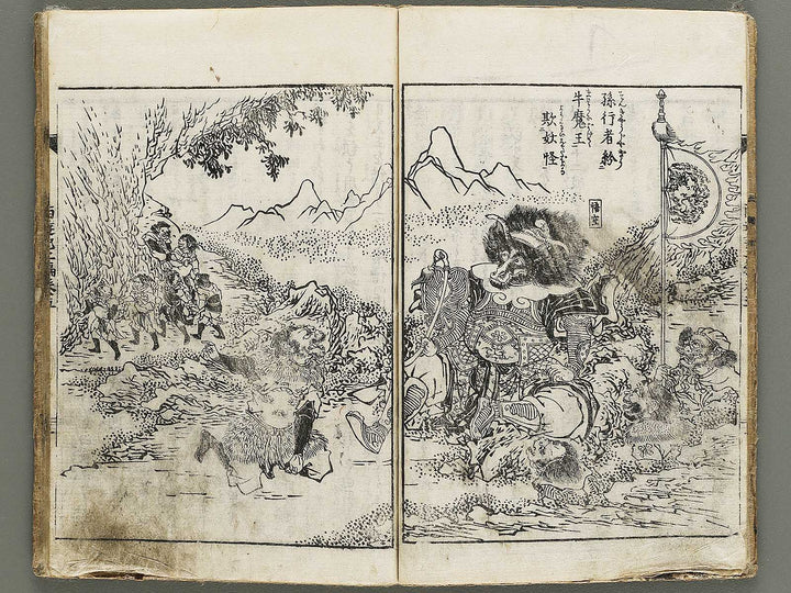 Ehon saiyuki zenden Part 2, Book 5 by Utagawa Toyohiro / BJ334-789