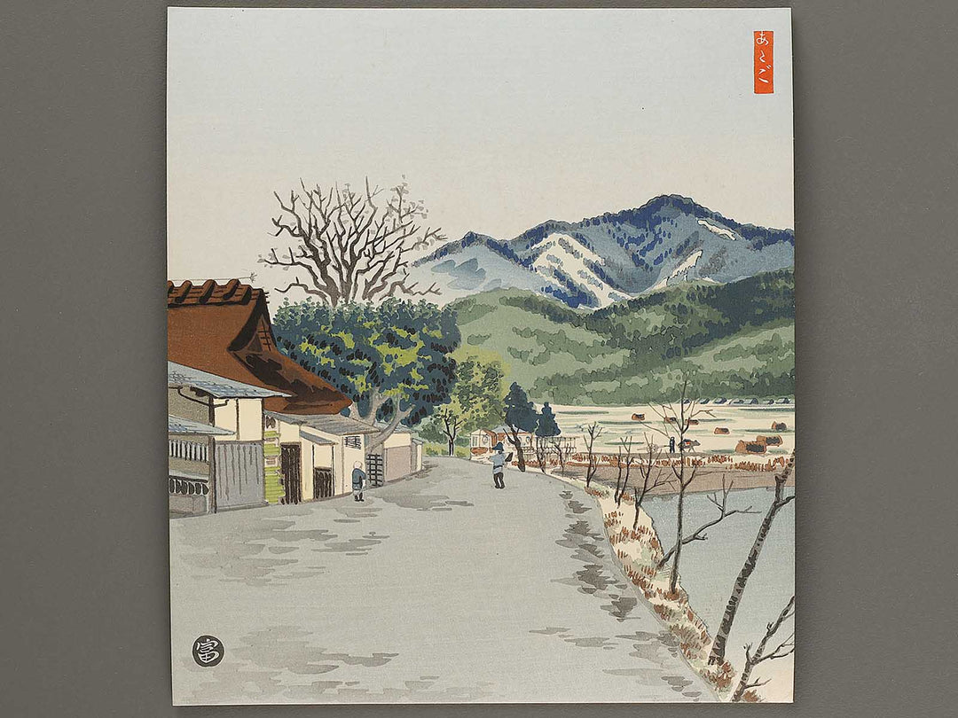 Distant View of Atagoyama from the series Kyoraku sanjudai by Tokuriki Tomikichiro, (Medium print size) / BJ310-107