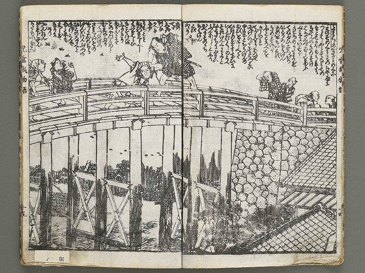 Jiraiya goketsu monogatari Part 1, (Ge) by Utagawa Kunisada(Toyokuni III) / BJ338-240