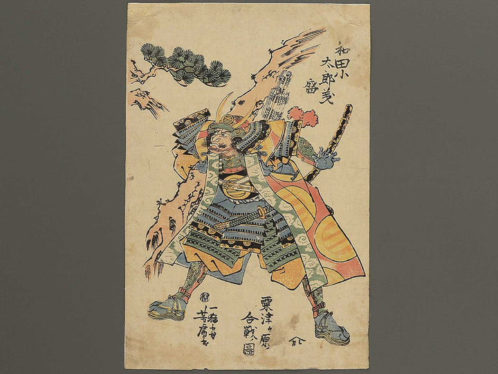 Wada Kotaro Yoshimori Awazugahara kassen no zu by Utagawa Yoshitora / BJ351-988