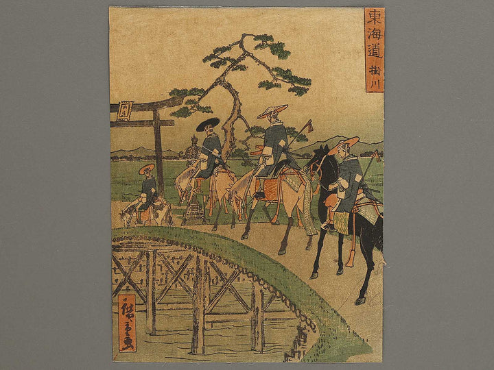 Kakegawa from the series Tokaido by Utagawa Hiroshige   / BJ334-495
