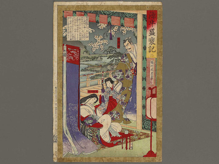 Ni from the series Genpei seisui ki by Yoshu Chikanobu / BJ336-539