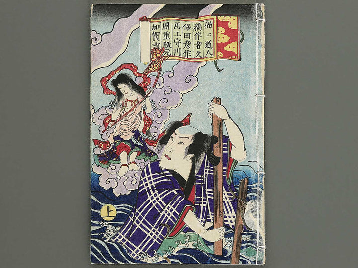 araiso ryori koi no harawata Volume 4, (Jo) by Morikawa Chikashige / BJ347-347