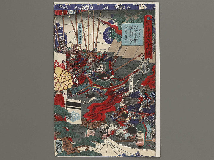 Sanjuroku Takechi Juzaemon itsuwatte shinin to nari Hisayoshi ni chikazuku from the series Hyogundan gojuyojo by Utagawa Yoshitsuya / BJ339-815