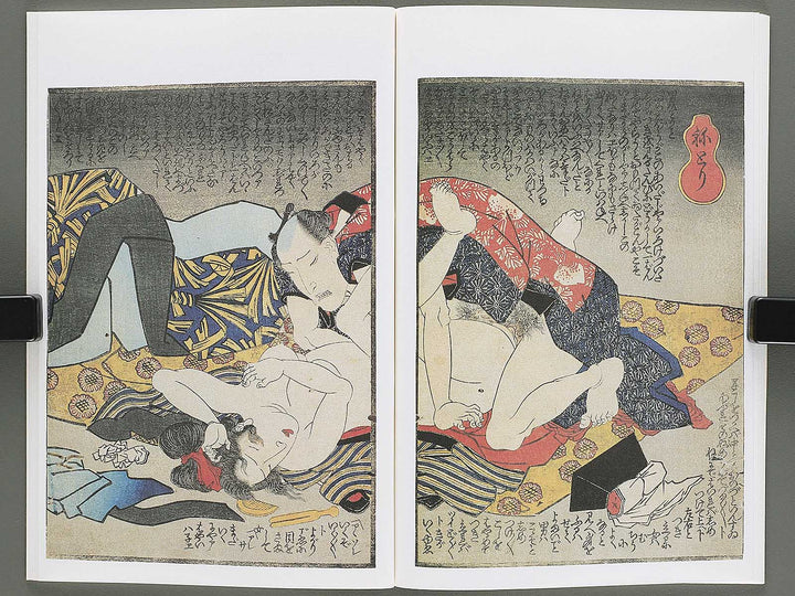 Koi no kakehashi (Ge) by Yanagawa Shigenobu / BJ346-563