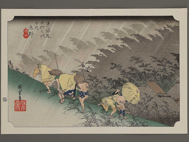 Travellers surprised by sudden rain from the series The Fifty-three Stations of the Tokaido by Utagawa Hiroshige, (Large print size) / BJ339-647