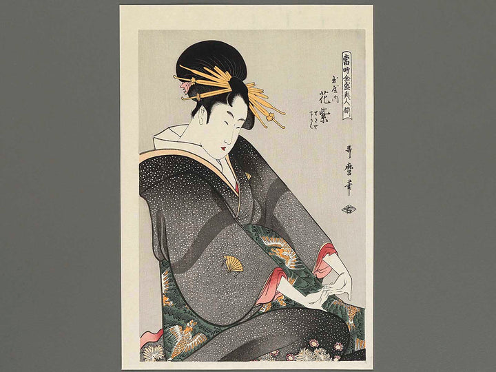 Hanamurasaki of the Tamaya, Sekiya, Teriha from the series A Collection of Contemporary Popular Beauties by Kitagawa Utamaro, (Medium print size) / BJ228-494