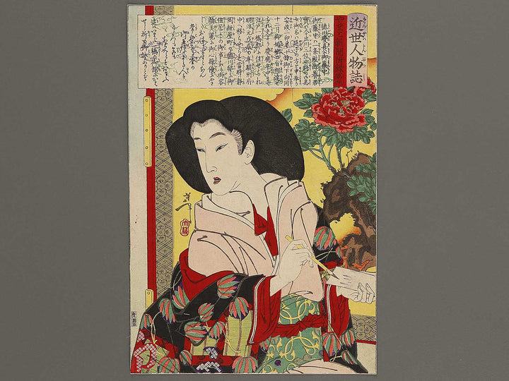 Tokugawa keiki-ko gorenchu from the series Kinsei jinbutsu shi by Tsukioka Yoshitoshi / BJ337-757