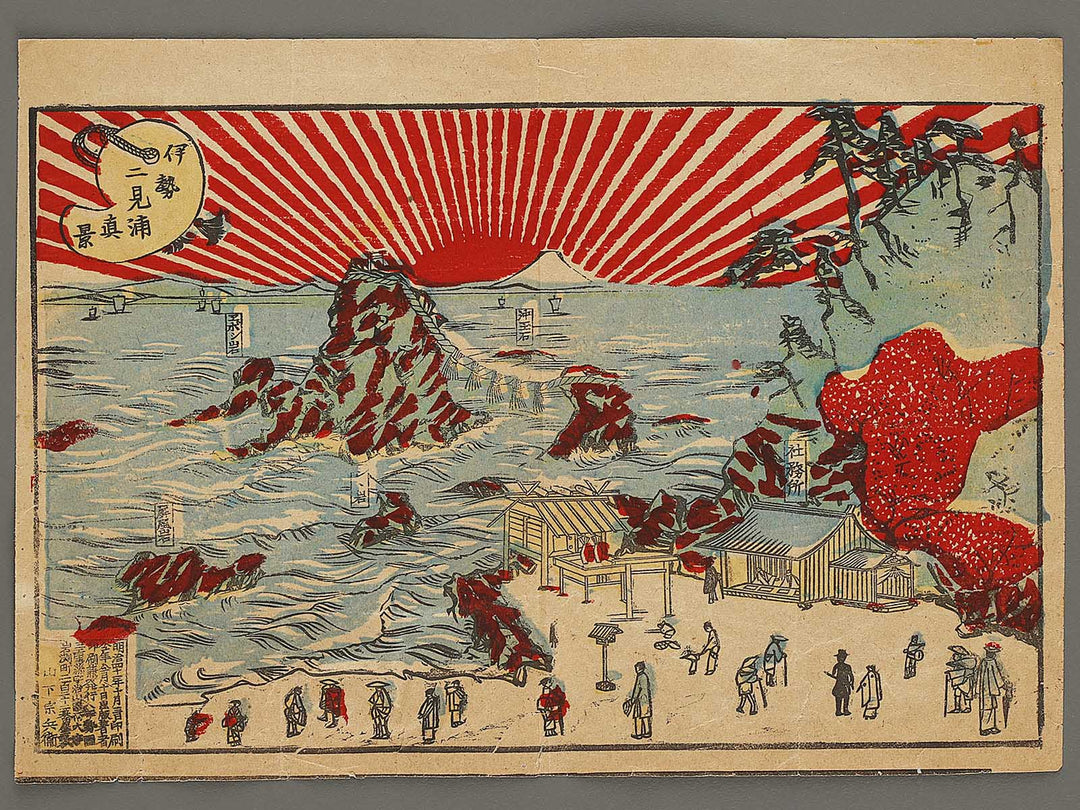 Ise Futamigaura shinkei by Yamashita Sobei / BJ326-340